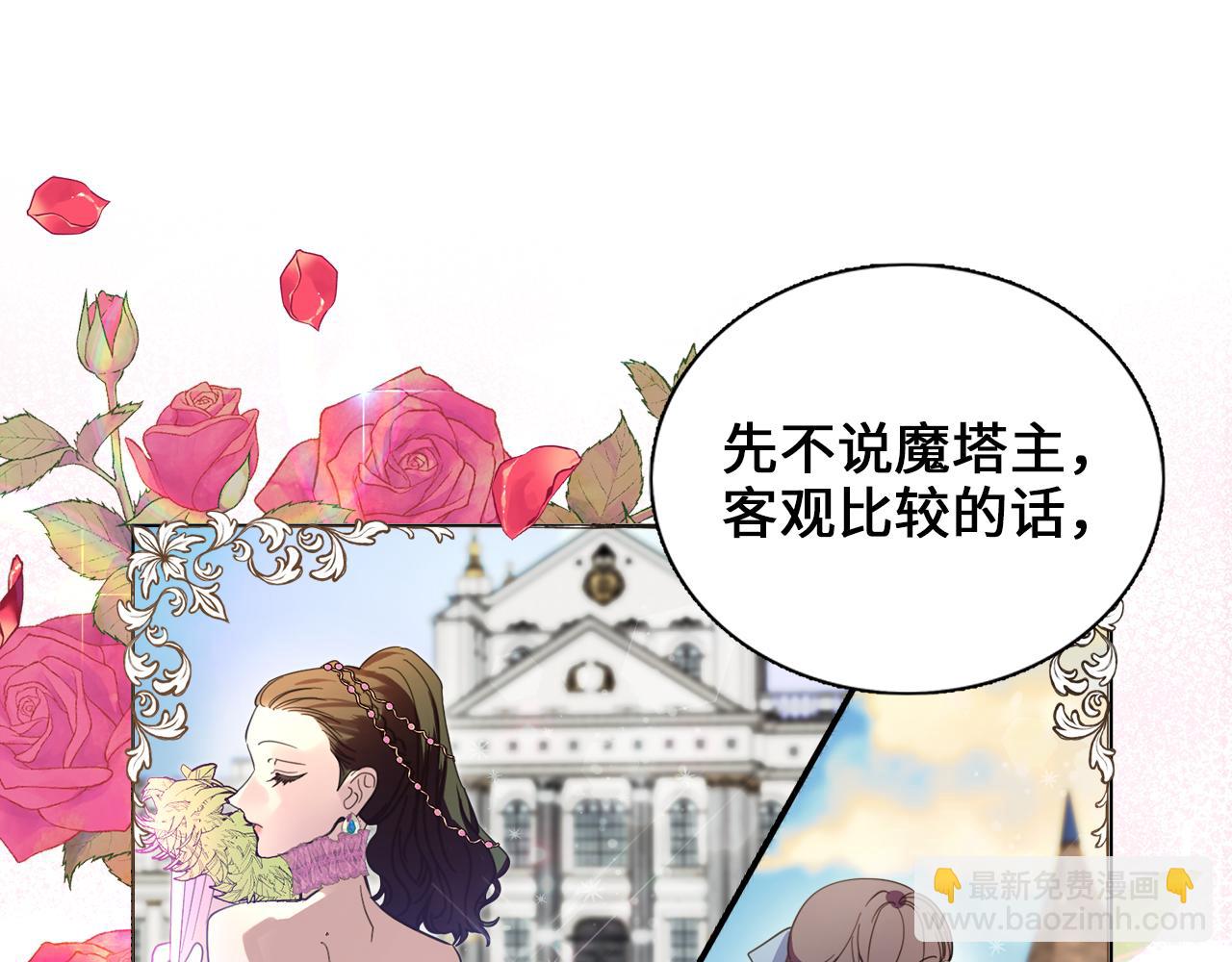 🍵不要小看女配角！ 番外七 第32页