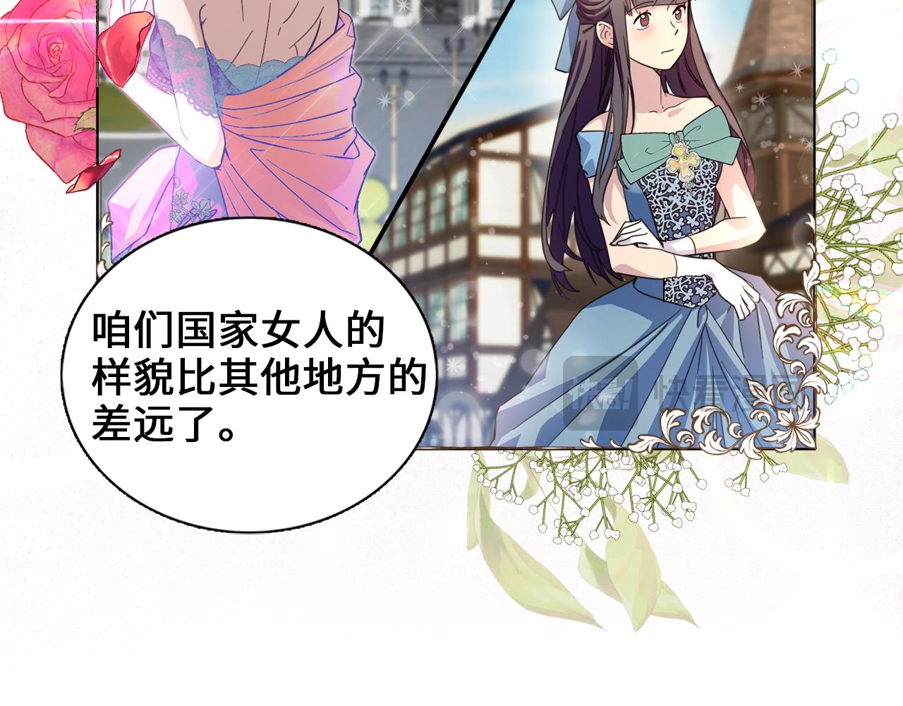 🍵不要小看女配角！ 番外七 第33页