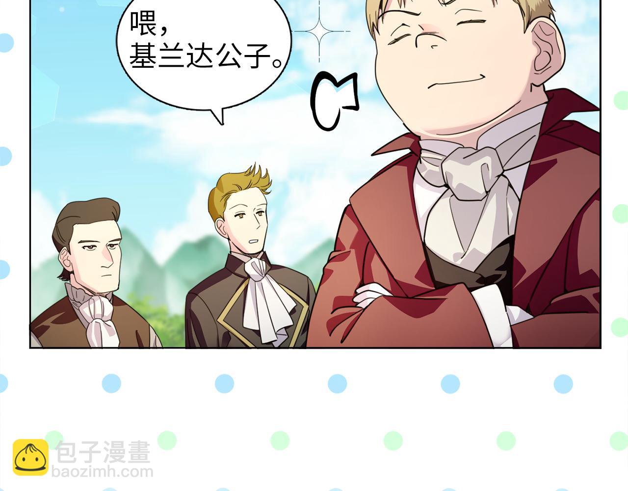 🍵不要小看女配角！ 番外七 第35页