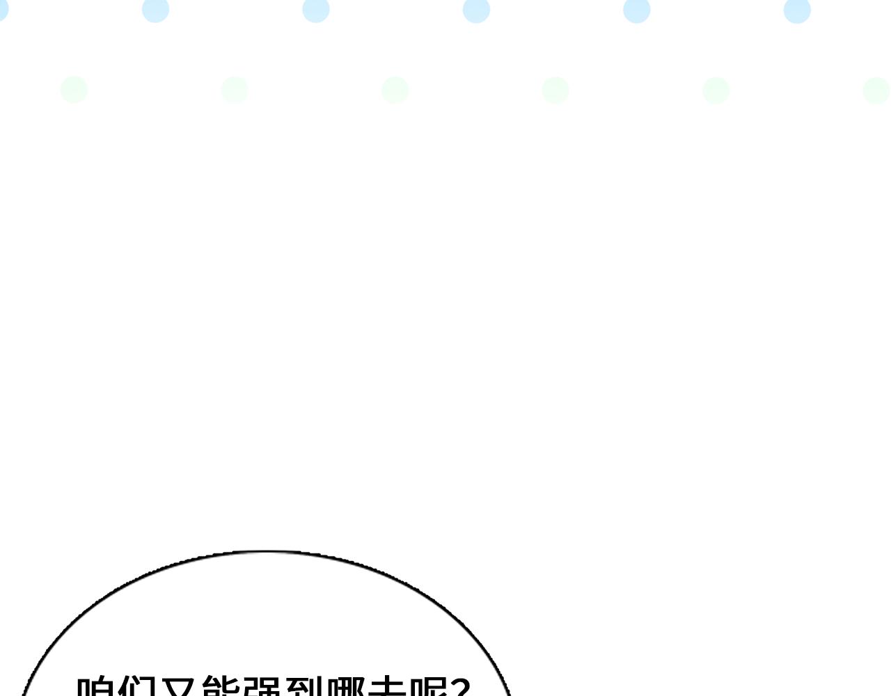 🍵不要小看女配角！ 番外七 第36页