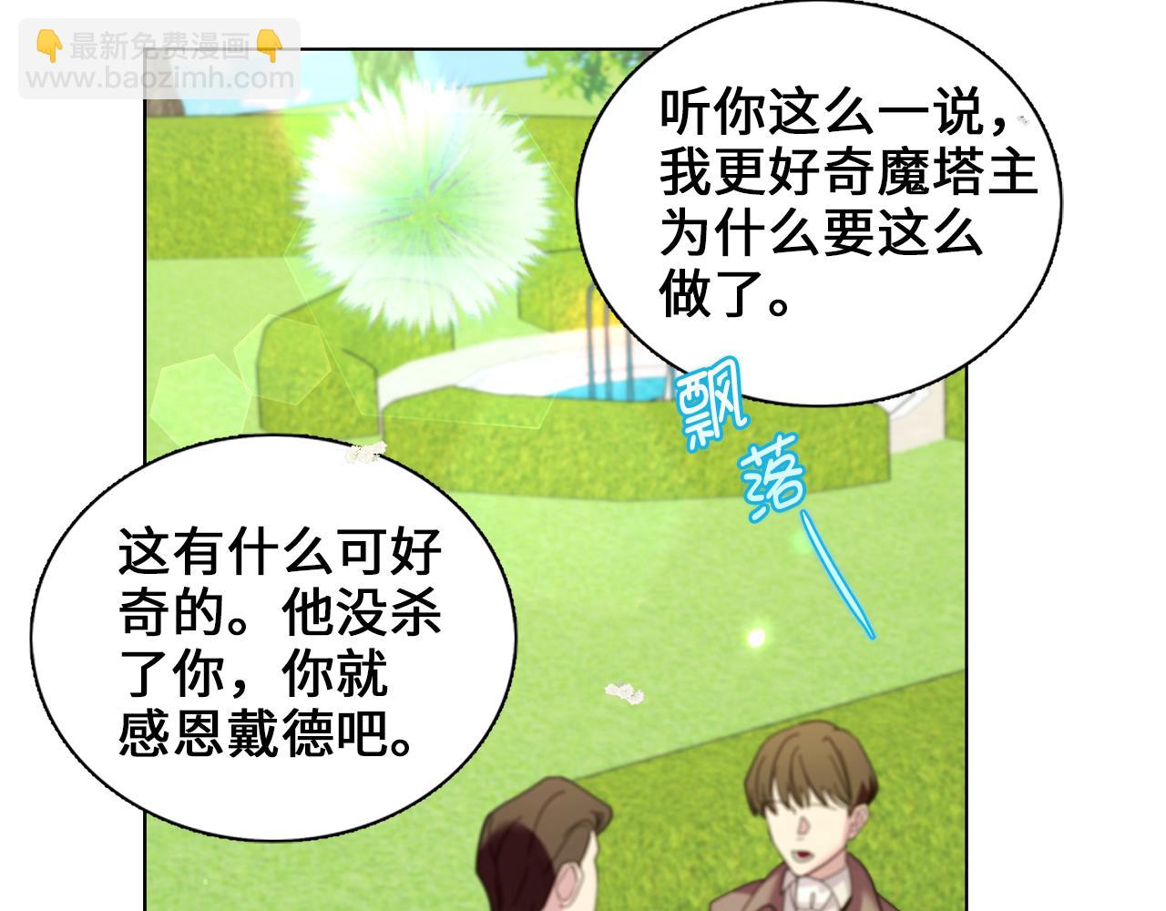 🍵不要小看女配角！ 番外七 第39页