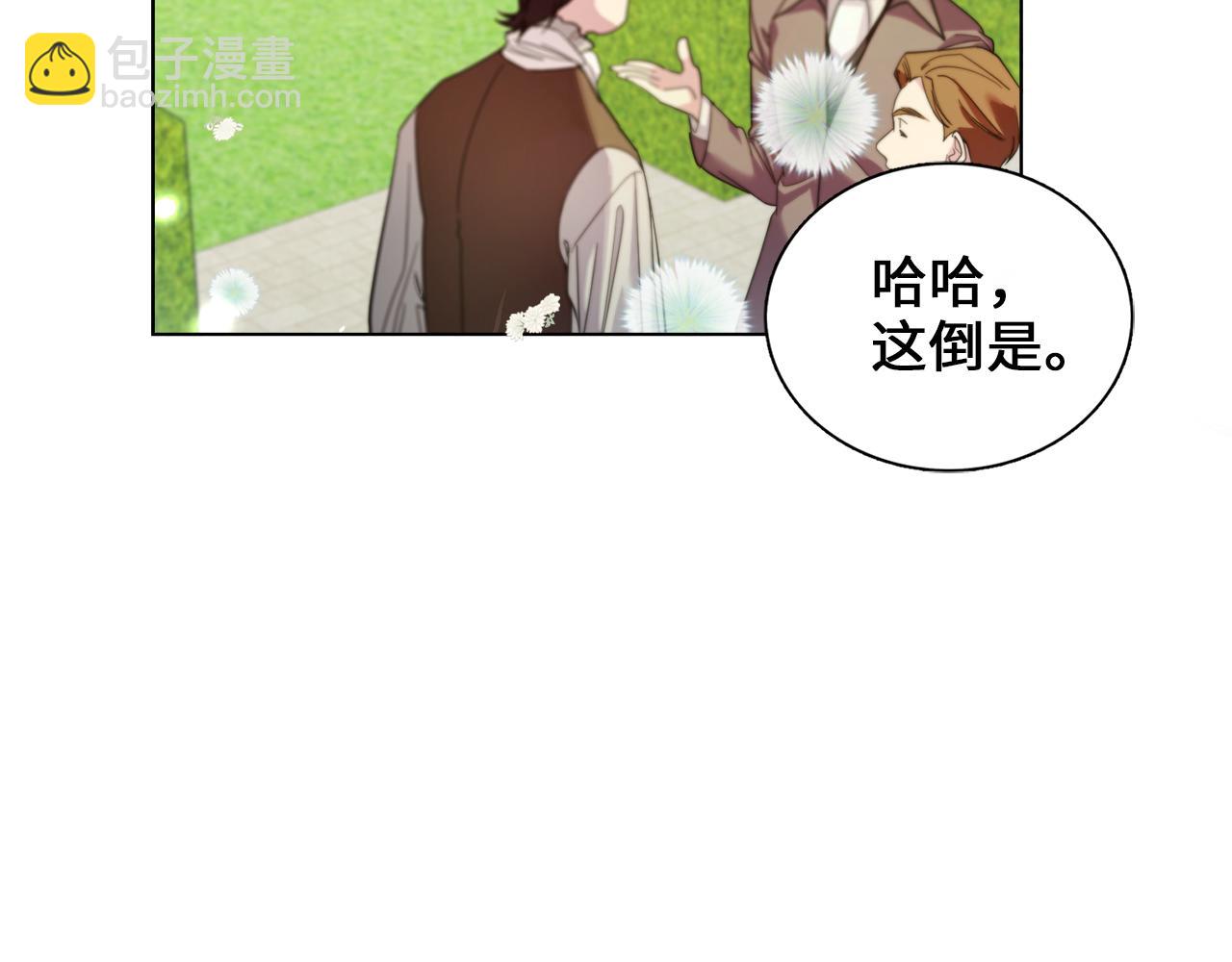 🍵不要小看女配角！ 番外七 第40页