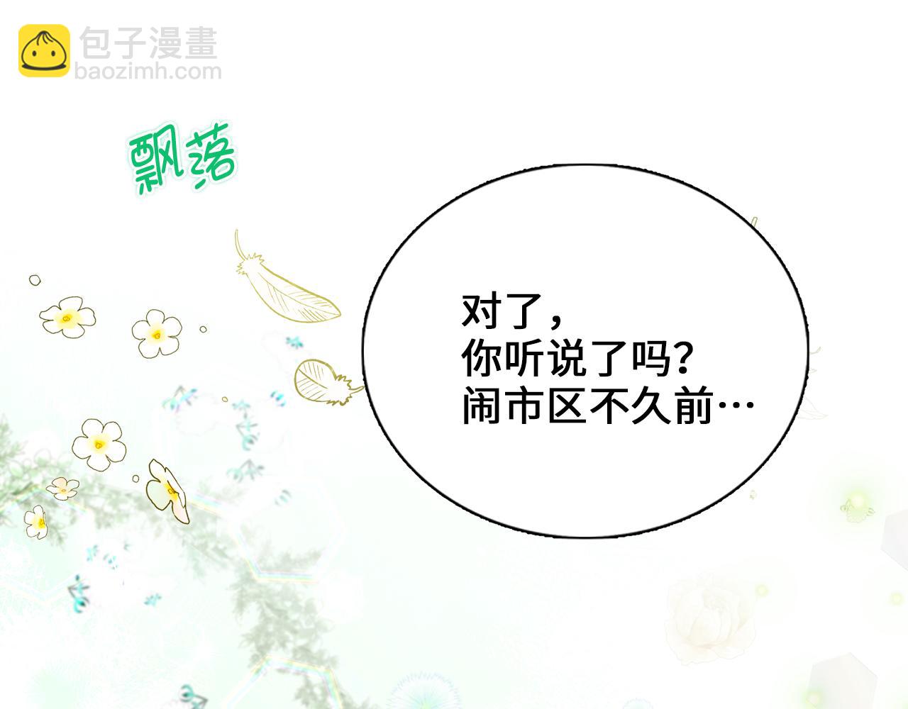 🍵不要小看女配角！ 番外七 第41页