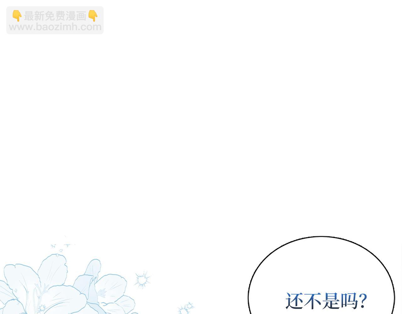 🍵不要小看女配角！ 番外七 第46页