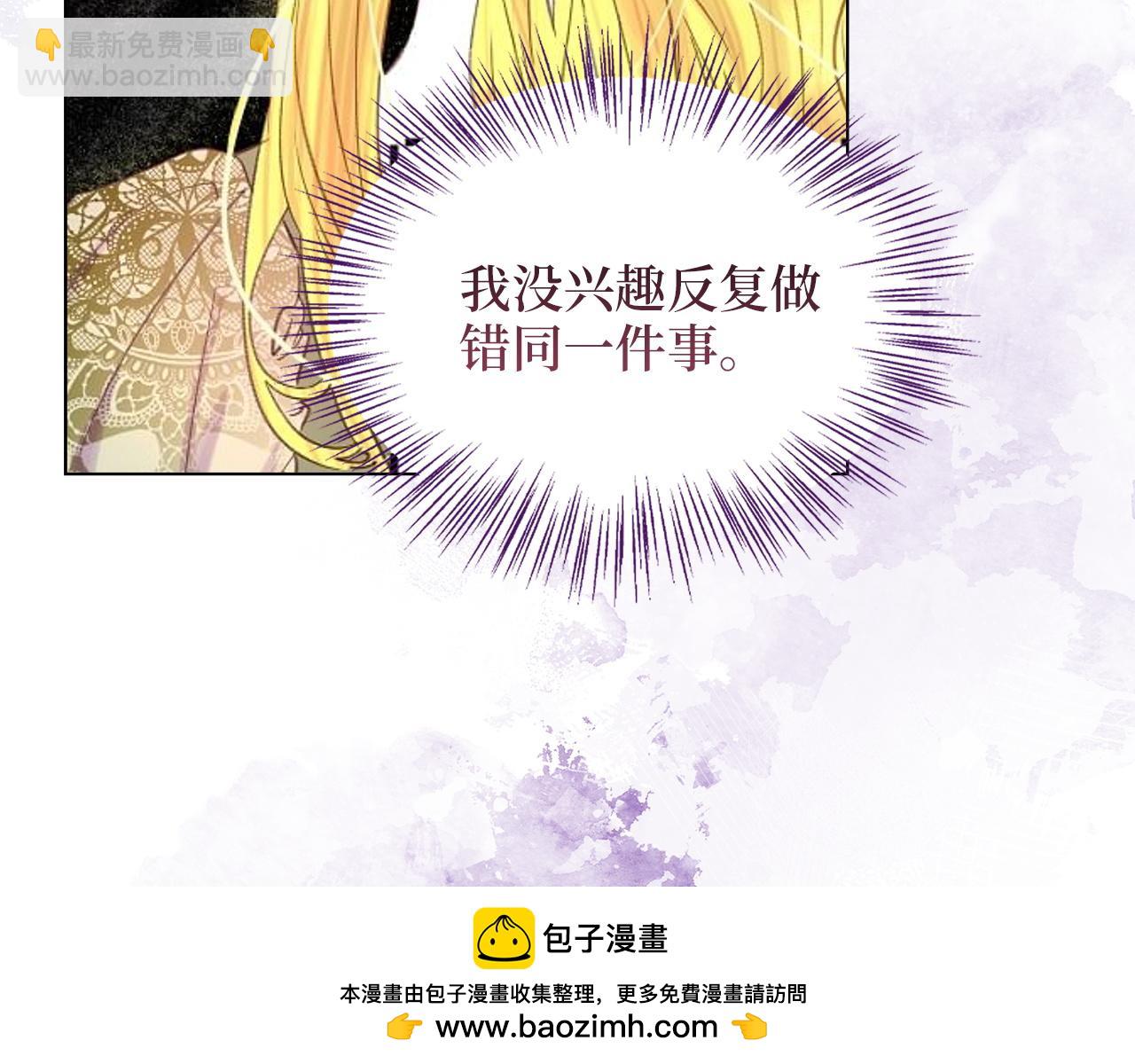 🍵不要小看女配角！ 番外七 第50页