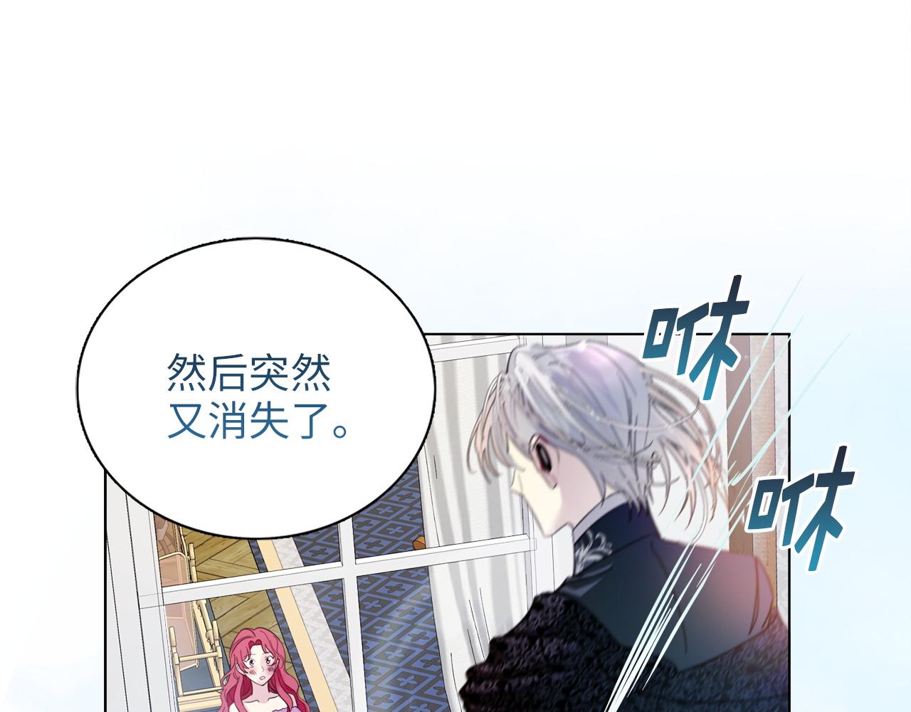 🍵不要小看女配角！ 番外七 第6页