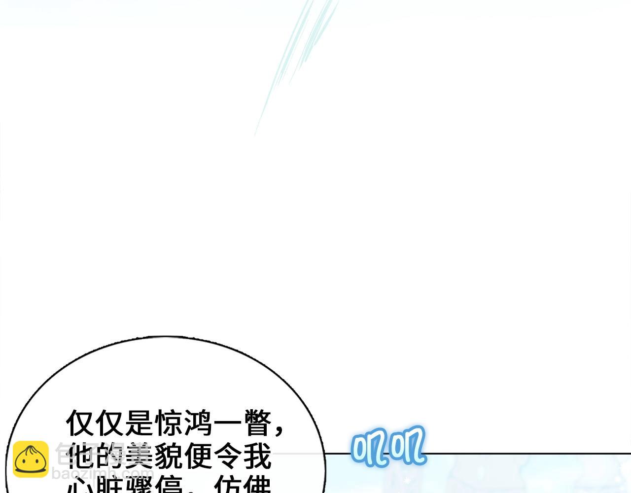 🍵不要小看女配角！ 番外七 第8页