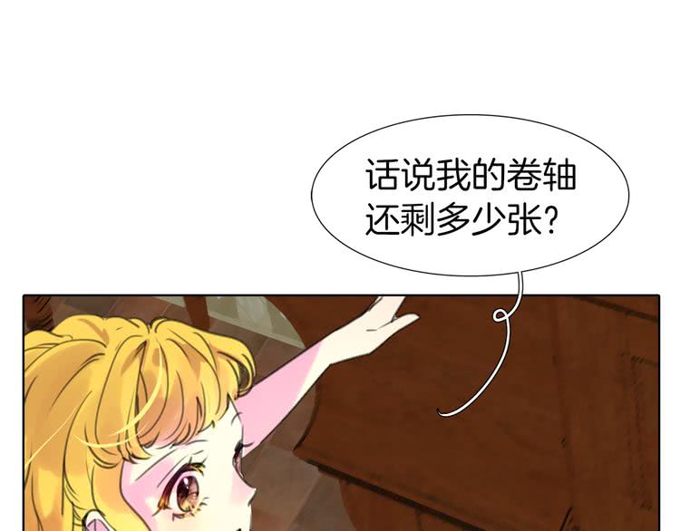 🍵不要小看女配角！ 第19话 男主的战书？ 第1页