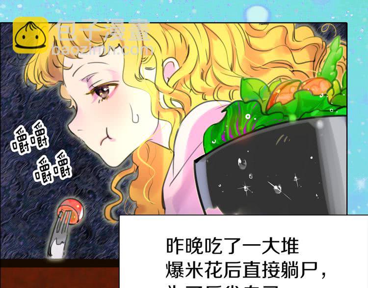 🍵不要小看女配角！ 第19话 男主的战书？ 第15页