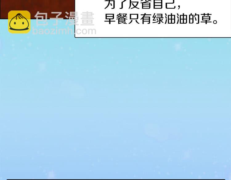 🍵不要小看女配角！ 第19话 男主的战书？ 第16页