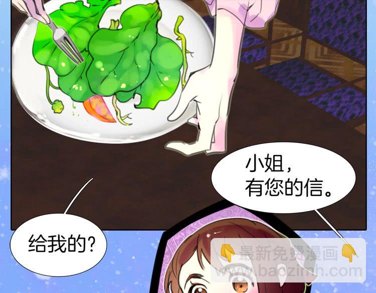 🍵不要小看女配角！ 第19话 男主的战书？ 第17页