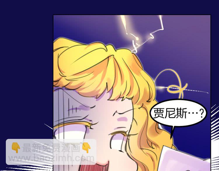 🍵不要小看女配角！ 第19话 男主的战书？ 第21页