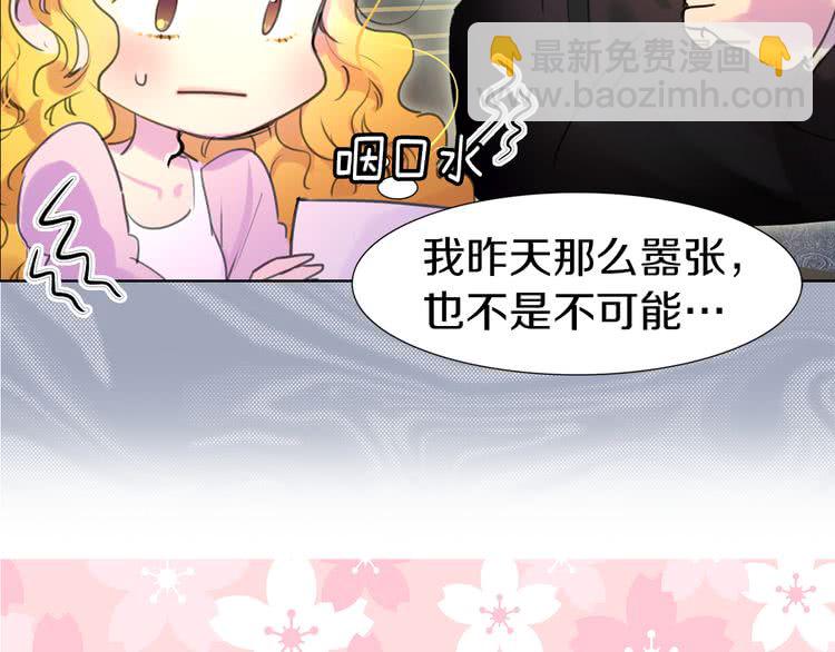 🍵不要小看女配角！ 第19话 男主的战书？ 第24页