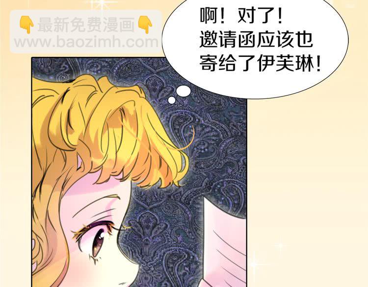🍵不要小看女配角！ 第19话 男主的战书？ 第27页