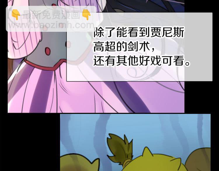 🍵不要小看女配角！ 第19话 男主的战书？ 第32页