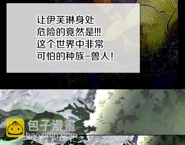 🍵不要小看女配角！ 第19话 男主的战书？ 第34页