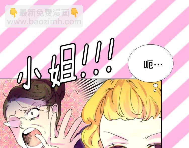 🍵不要小看女配角！ 第19话 男主的战书？ 第43页