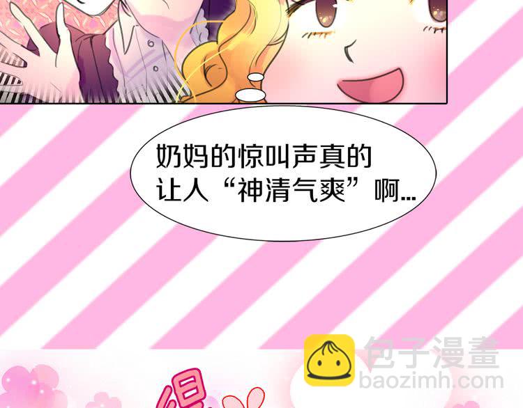 🍵不要小看女配角！ 第19话 男主的战书？ 第44页