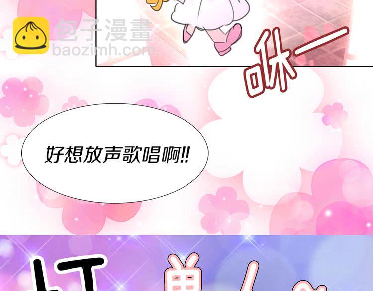 🍵不要小看女配角！ 第19话 男主的战书？ 第46页