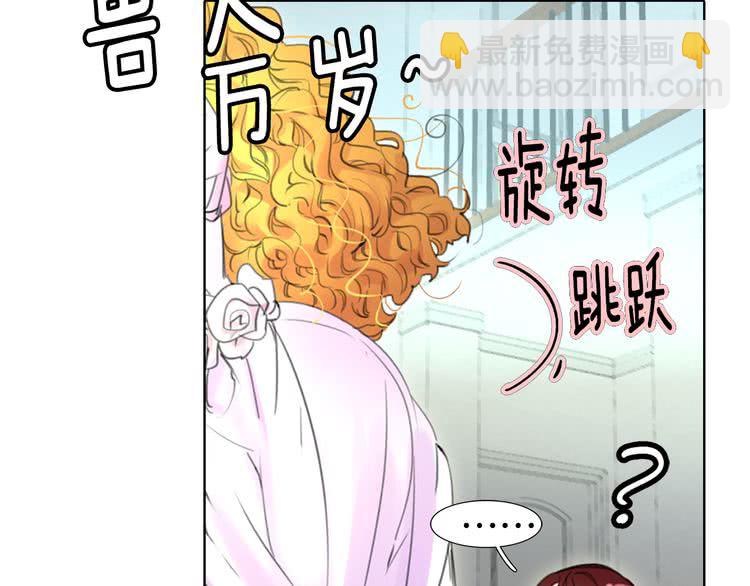 🍵不要小看女配角！ 第19话 男主的战书？ 第49页