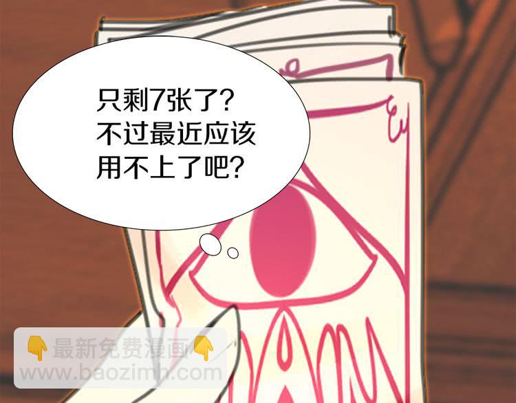 🍵不要小看女配角！ 第19话 男主的战书？ 第5页