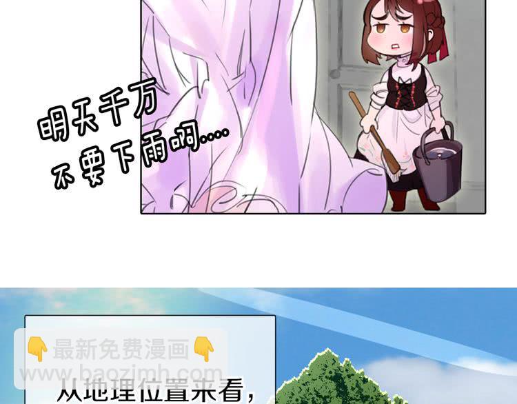 🍵不要小看女配角！ 第19话 男主的战书？ 第50页