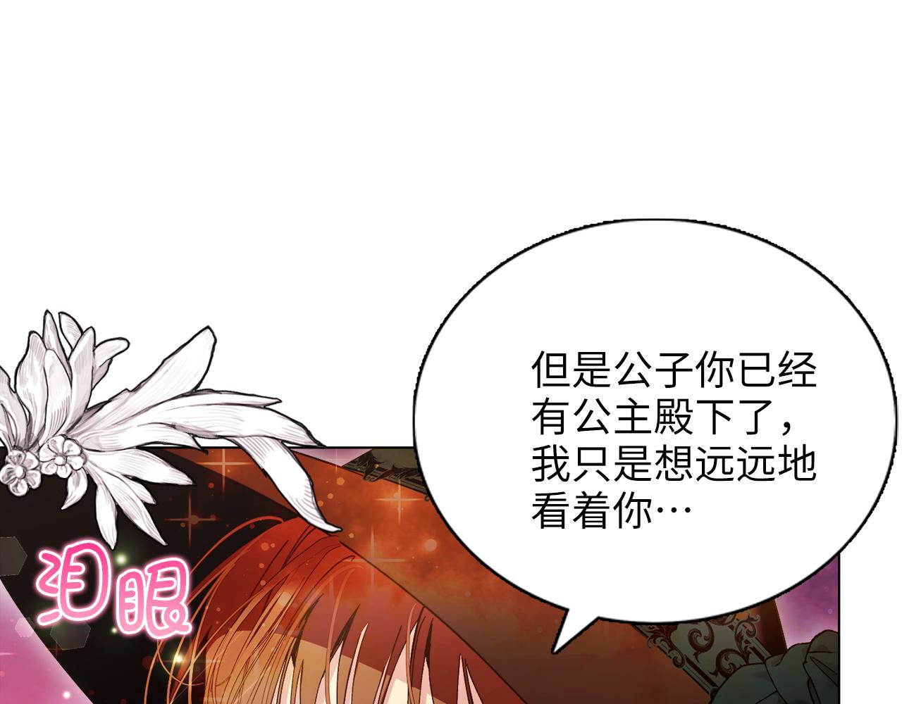 🍵不要小看女配角！ 番外九 第1页