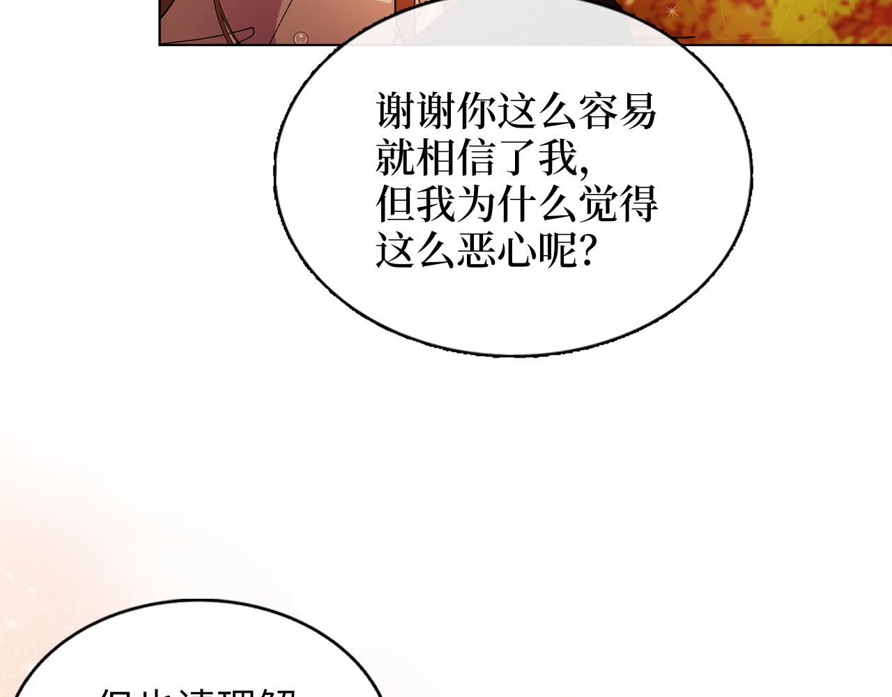 🍵不要小看女配角！ 番外九 第10页