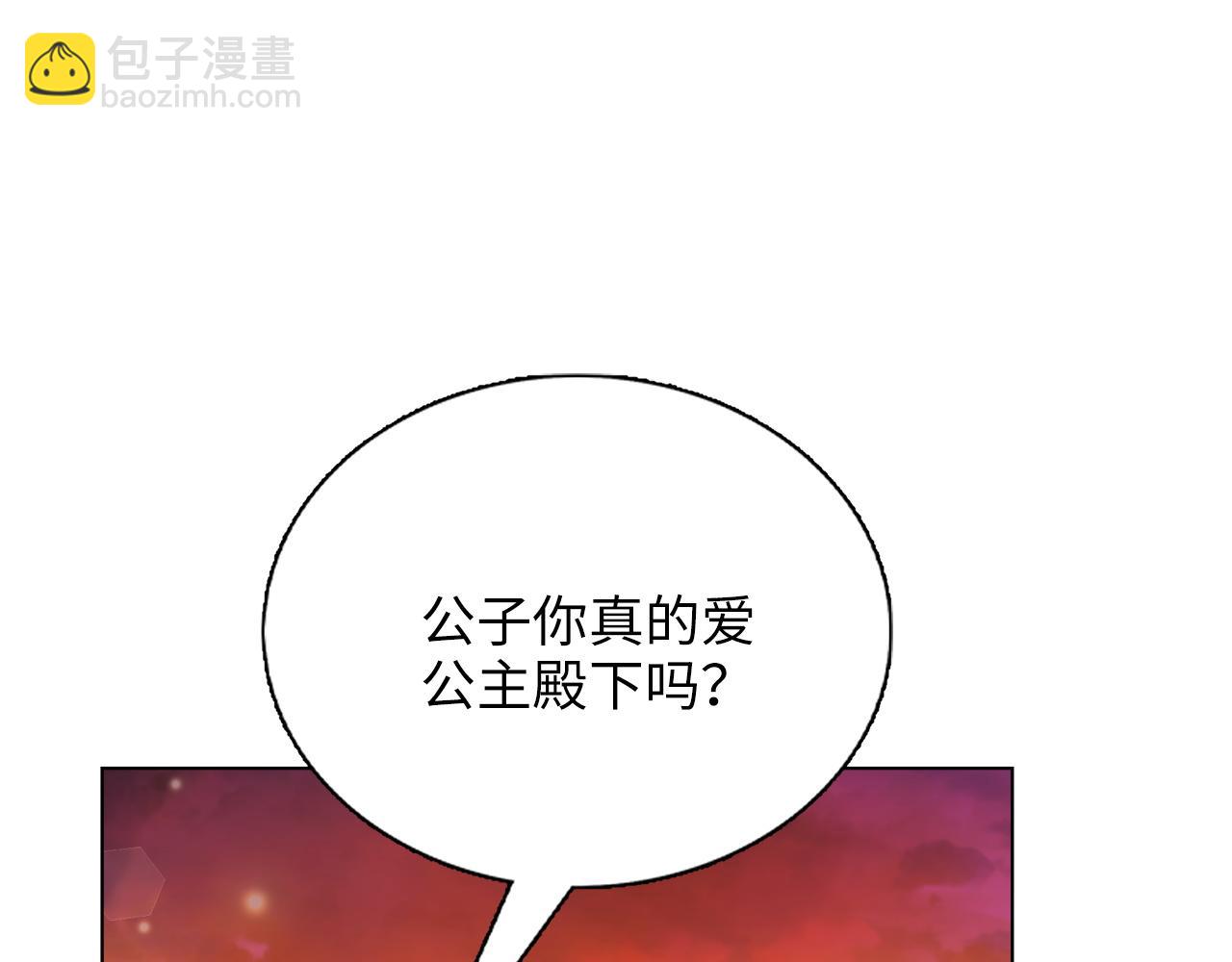 🍵不要小看女配角！ 番外九 第13页
