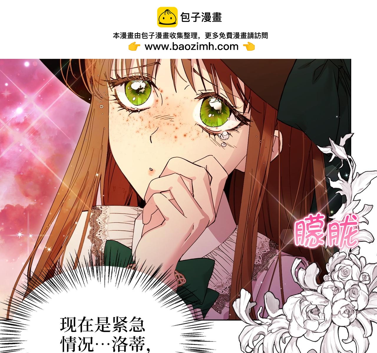 🍵不要小看女配角！ 番外九 第2页
