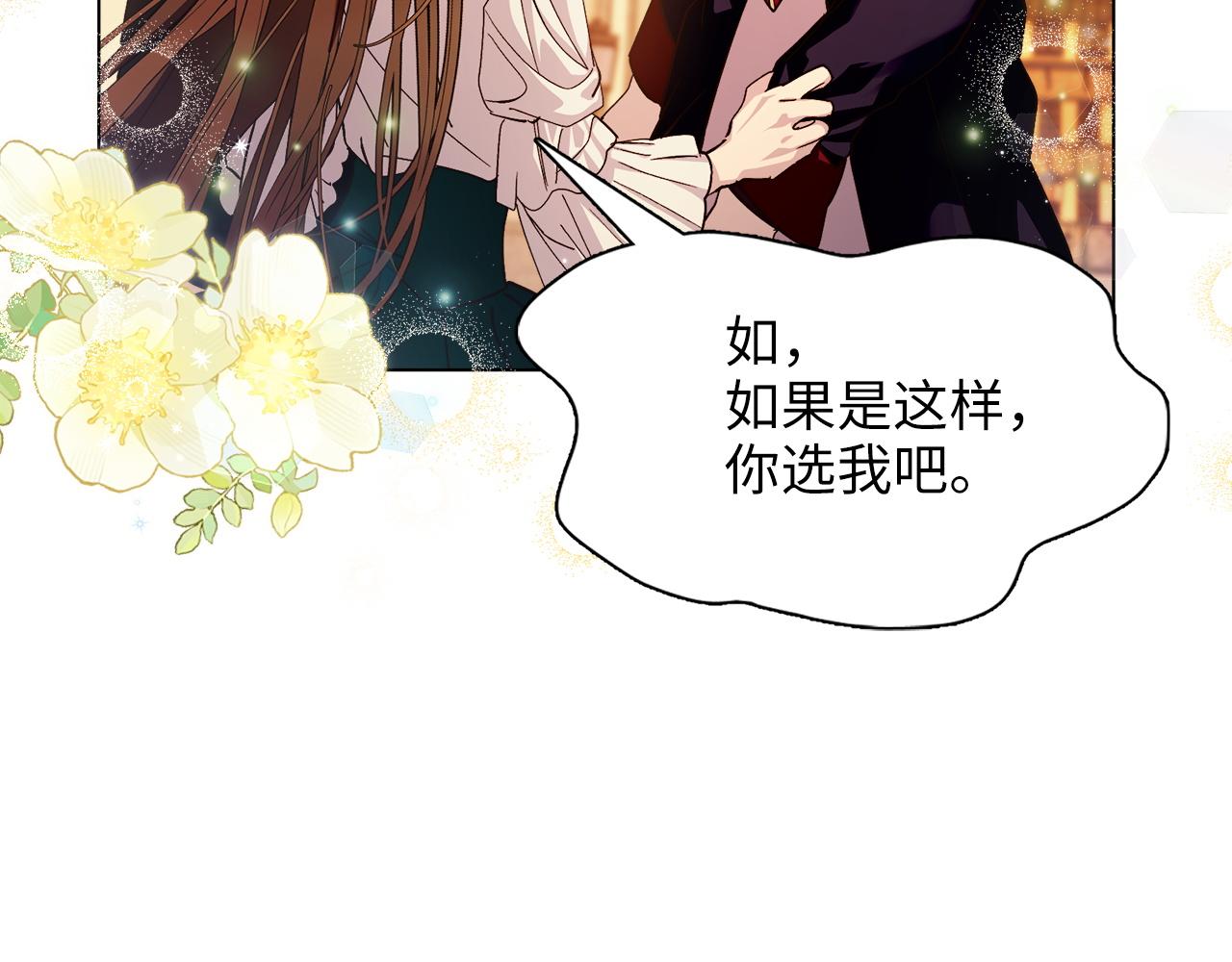 🍵不要小看女配角！ 番外九 第20页