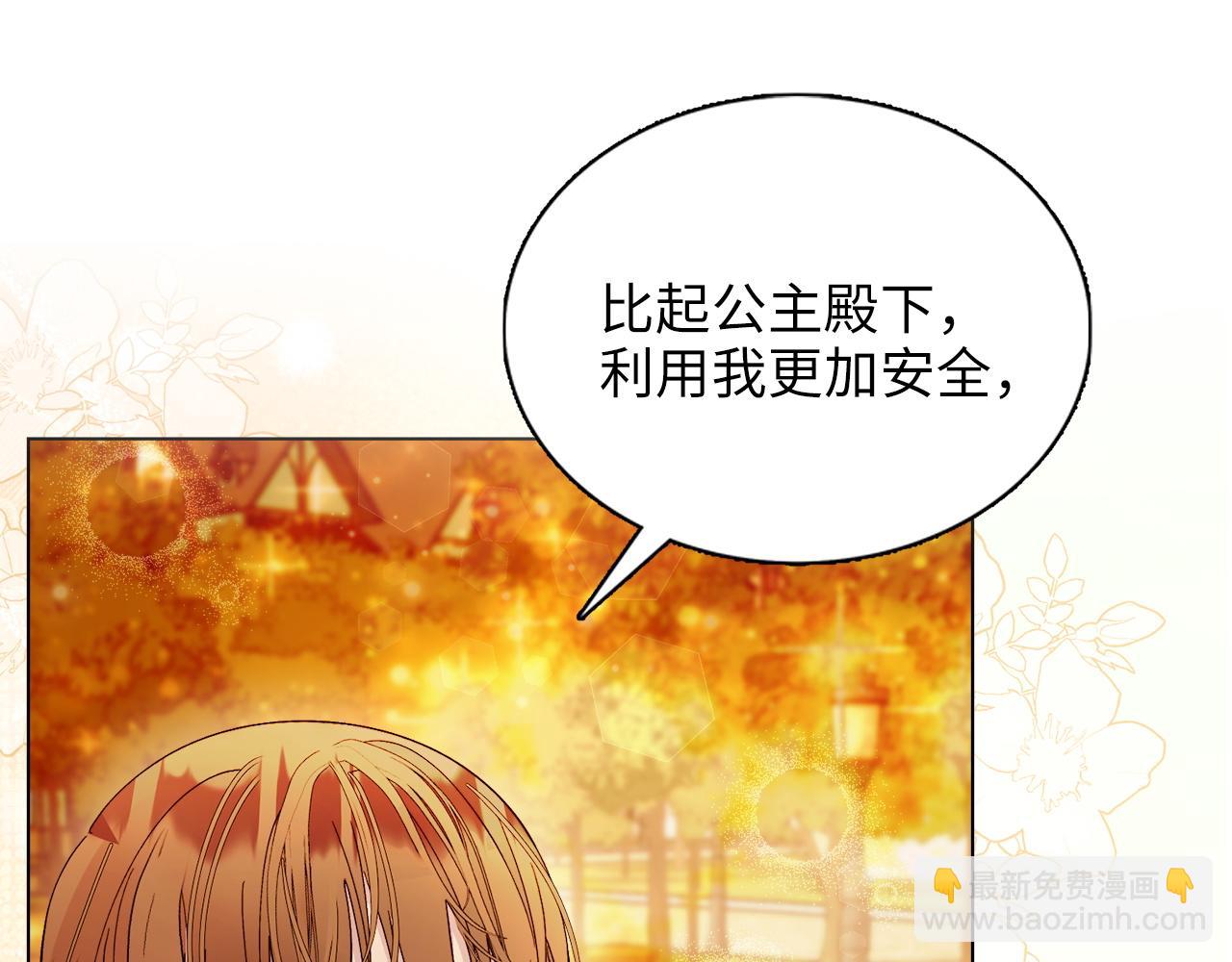 🍵不要小看女配角！ 番外九 第21页