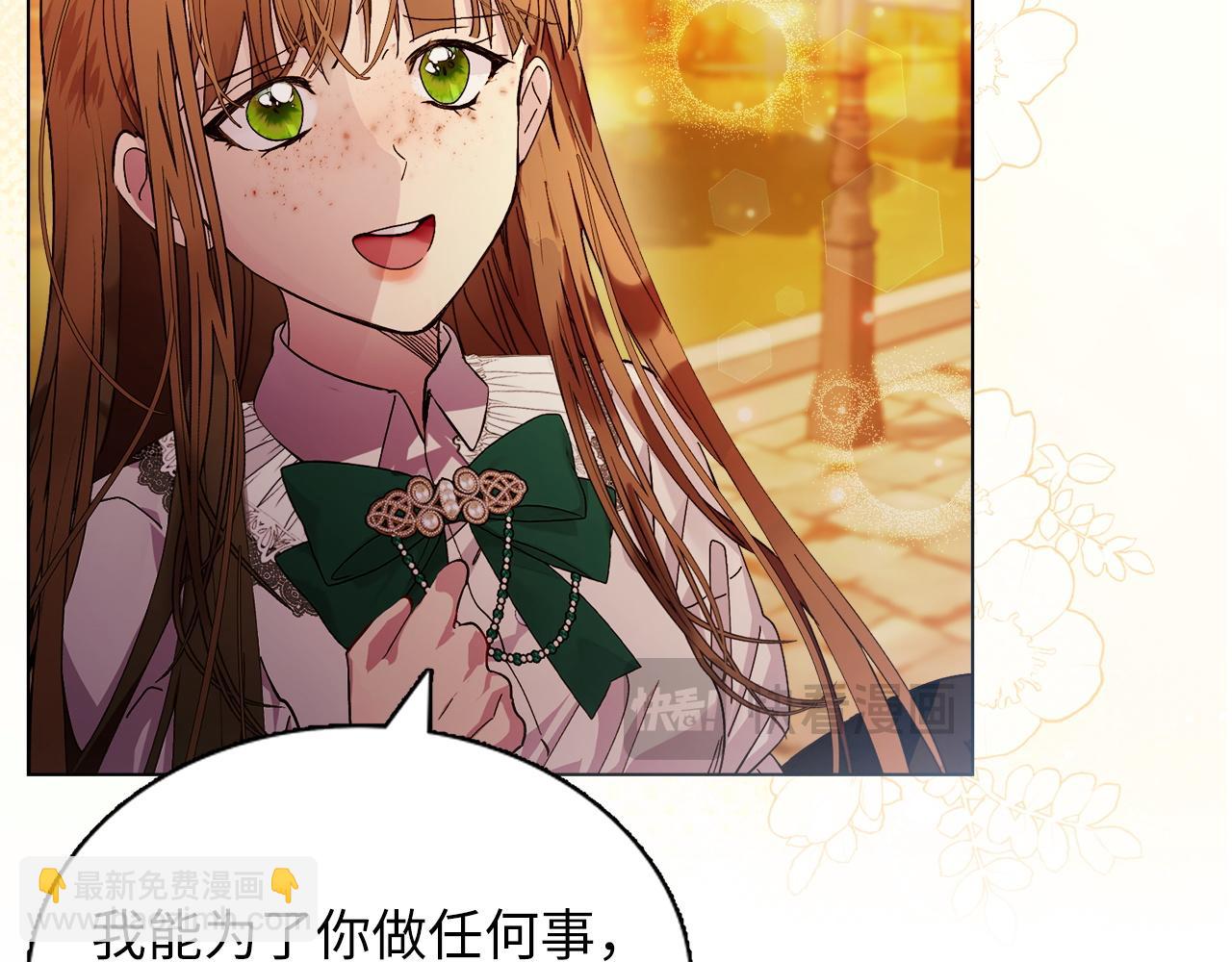 🍵不要小看女配角！ 番外九 第22页