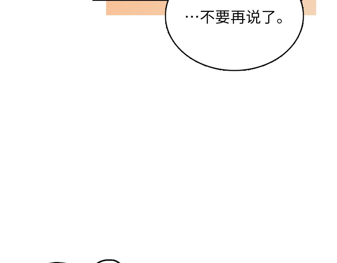🍵不要小看女配角！ 番外九 第25页