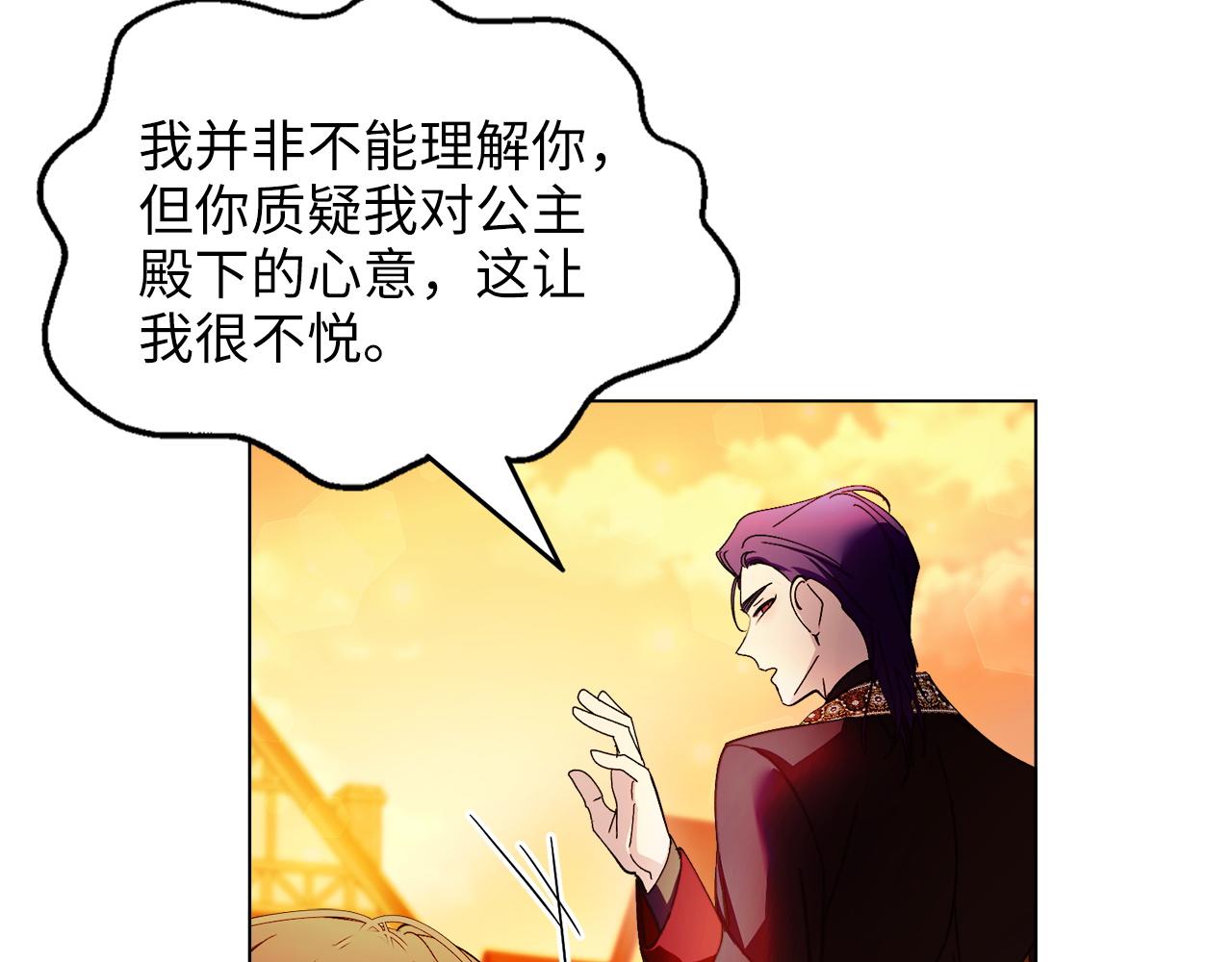 🍵不要小看女配角！ 番外九 第26页