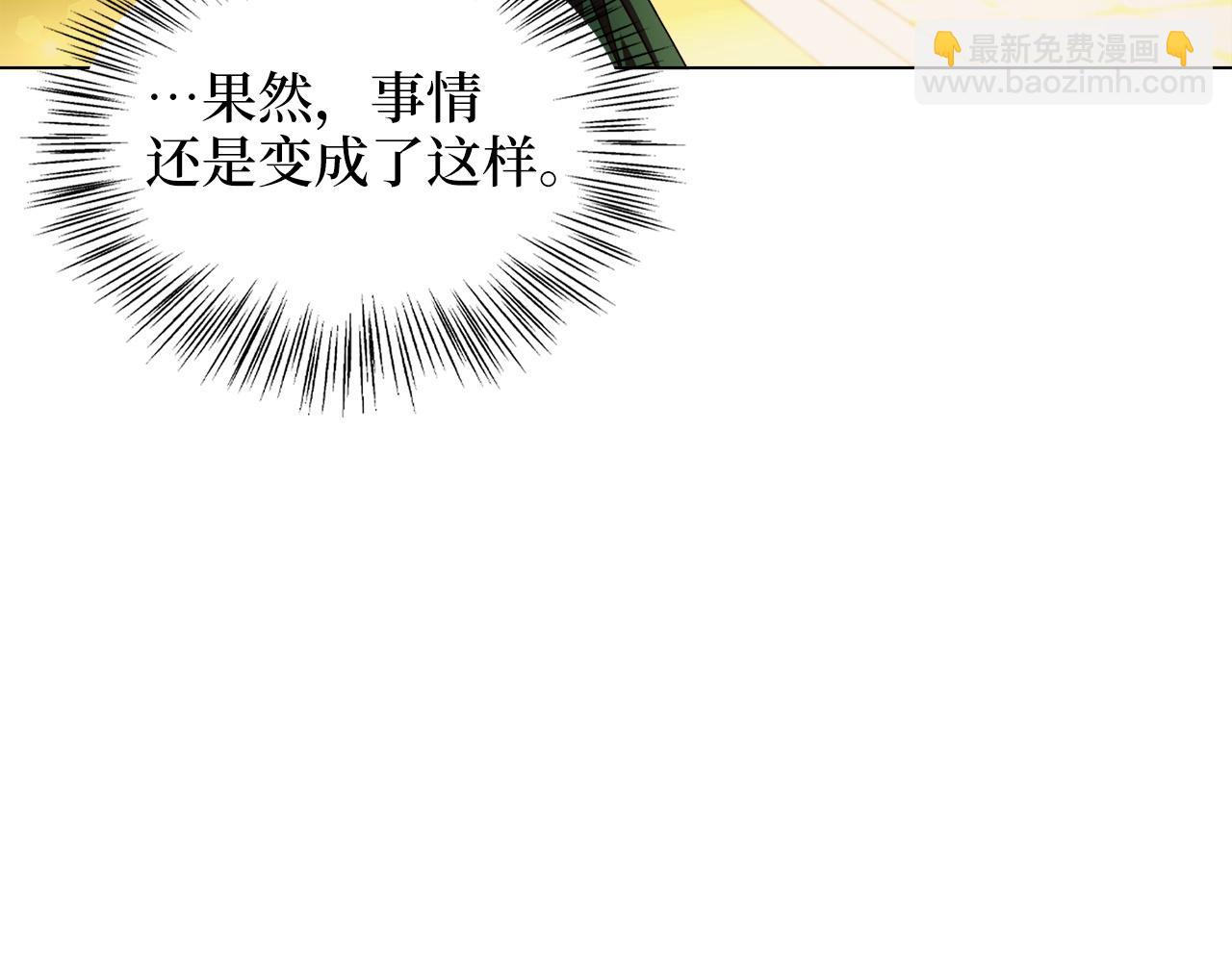 🍵不要小看女配角！ 番外九 第30页