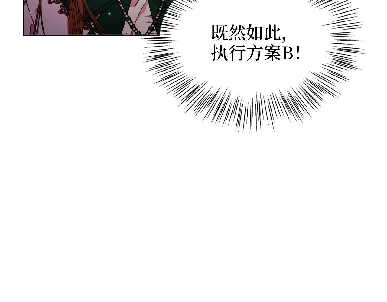 🍵不要小看女配角！ 番外九 第33页