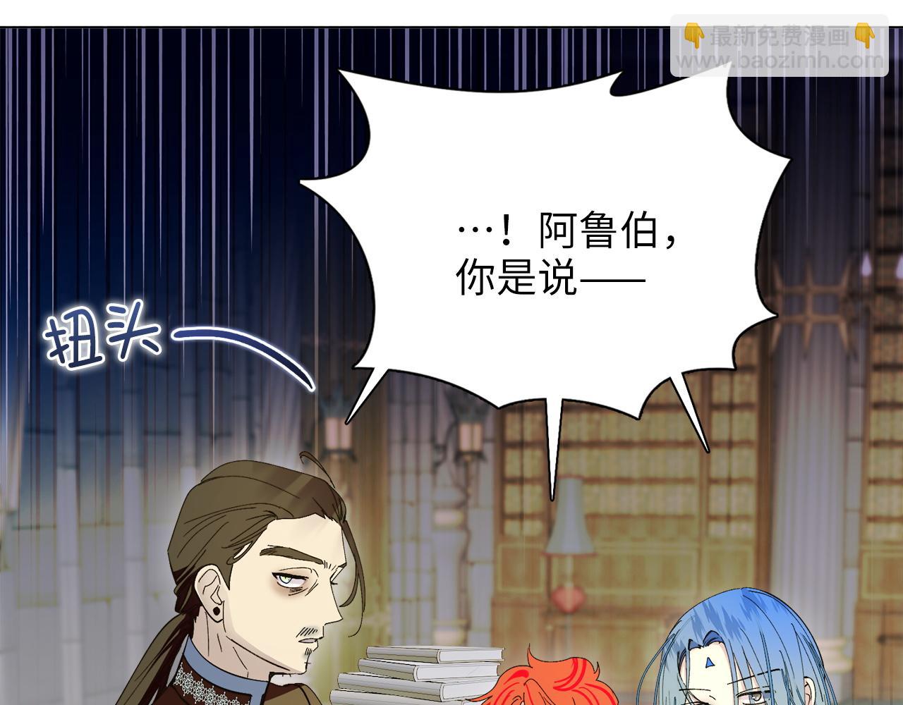 🍵不要小看女配角！ 番外九 第39页