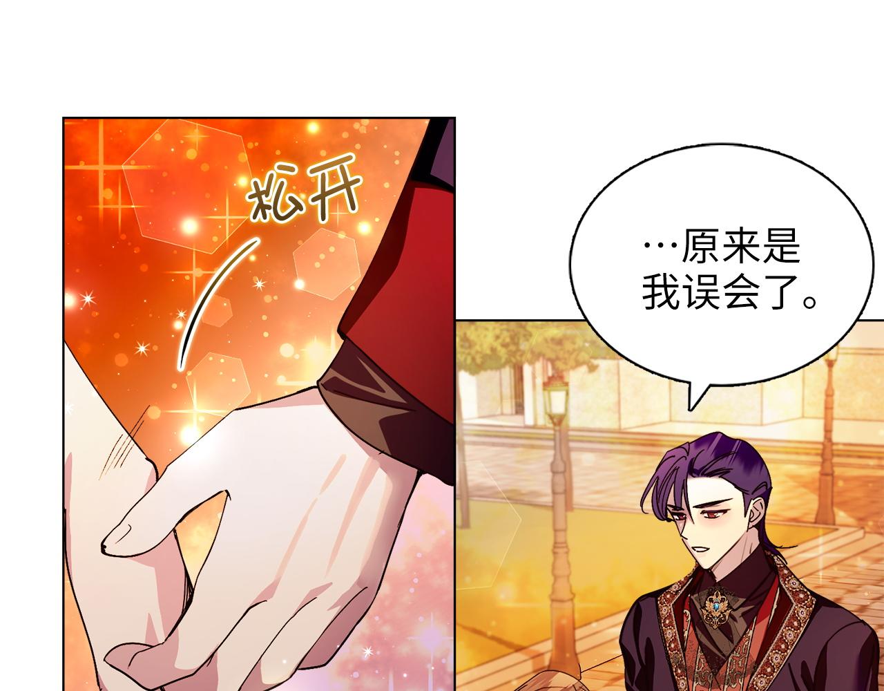 🍵不要小看女配角！ 番外九 第4页