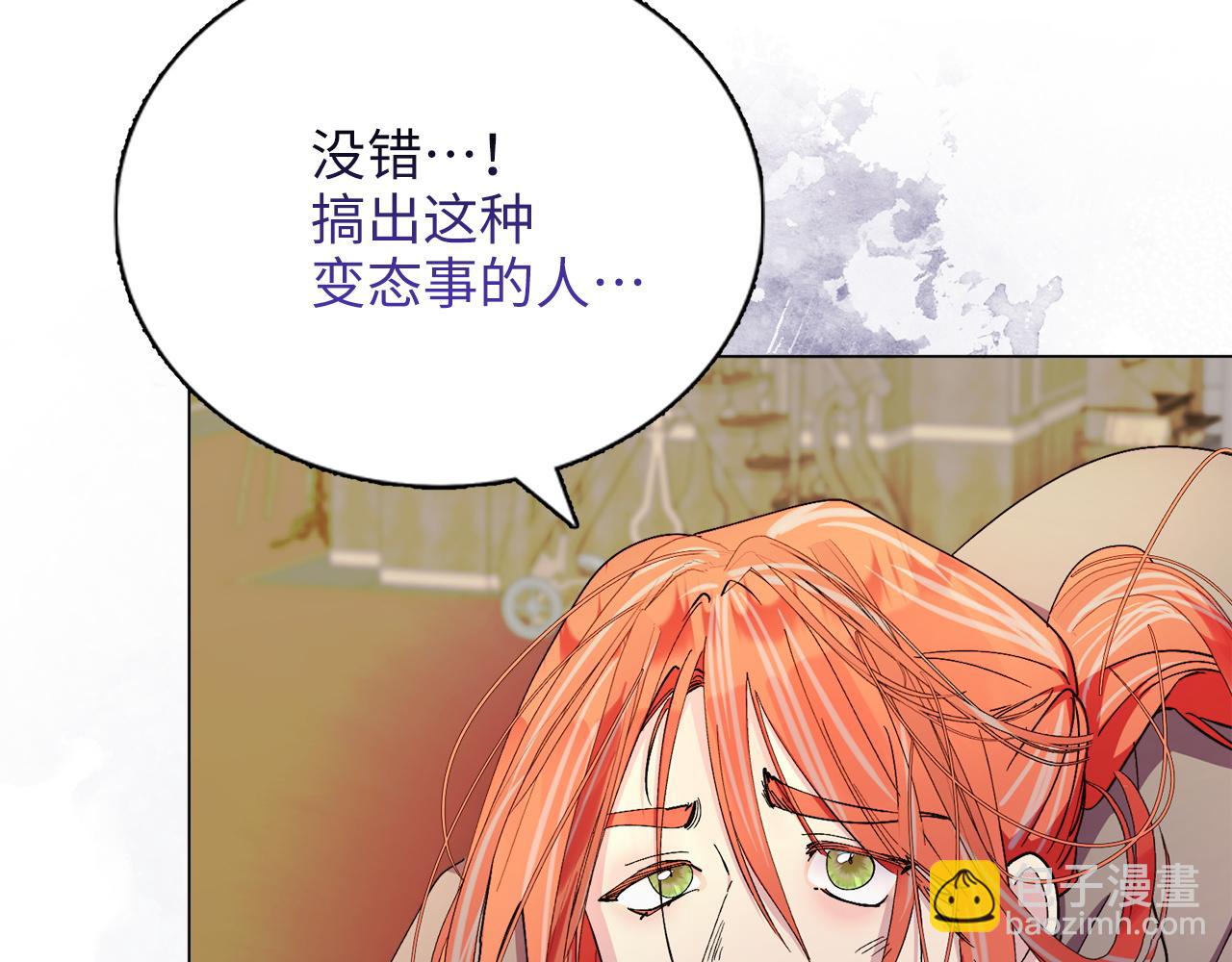 🍵不要小看女配角！ 番外九 第41页