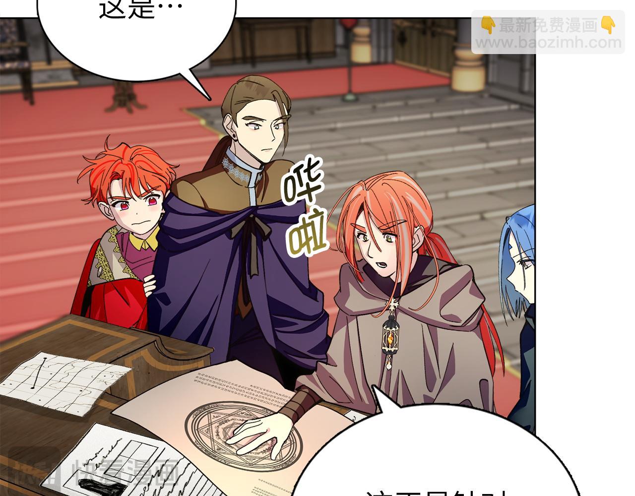 🍵不要小看女配角！ 番外九 第47页