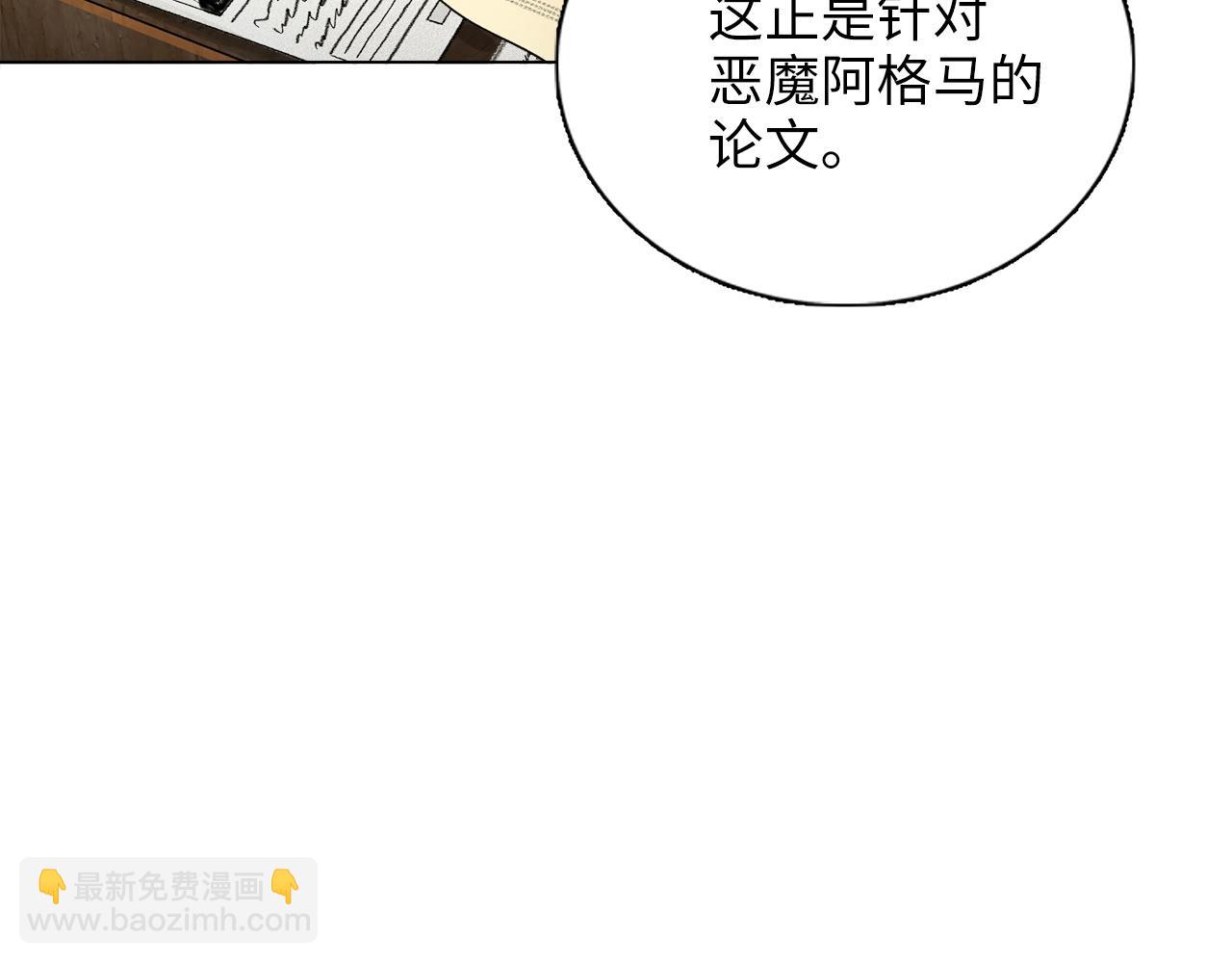 🍵不要小看女配角！ 番外九 第48页