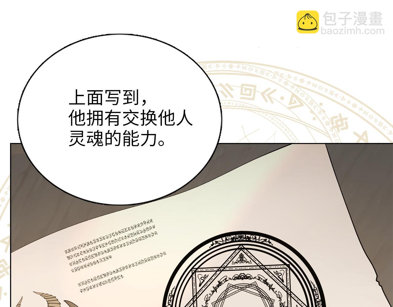 🍵不要小看女配角！ 番外九 第49页