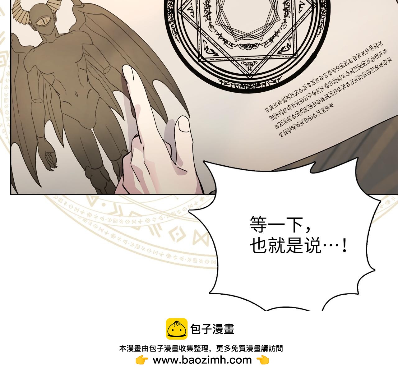 🍵不要小看女配角！ 番外九 第50页