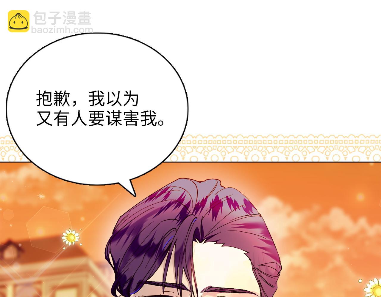 🍵不要小看女配角！ 番外九 第6页