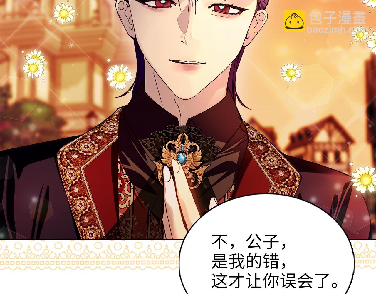 🍵不要小看女配角！ 番外九 第7页