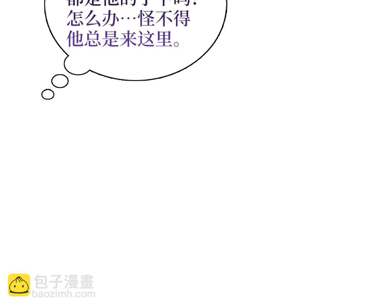 🍵不要小看女配角！ 番外十一 第10页