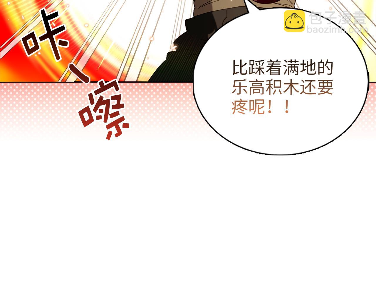 🍵不要小看女配角！ 番外十一 第15页