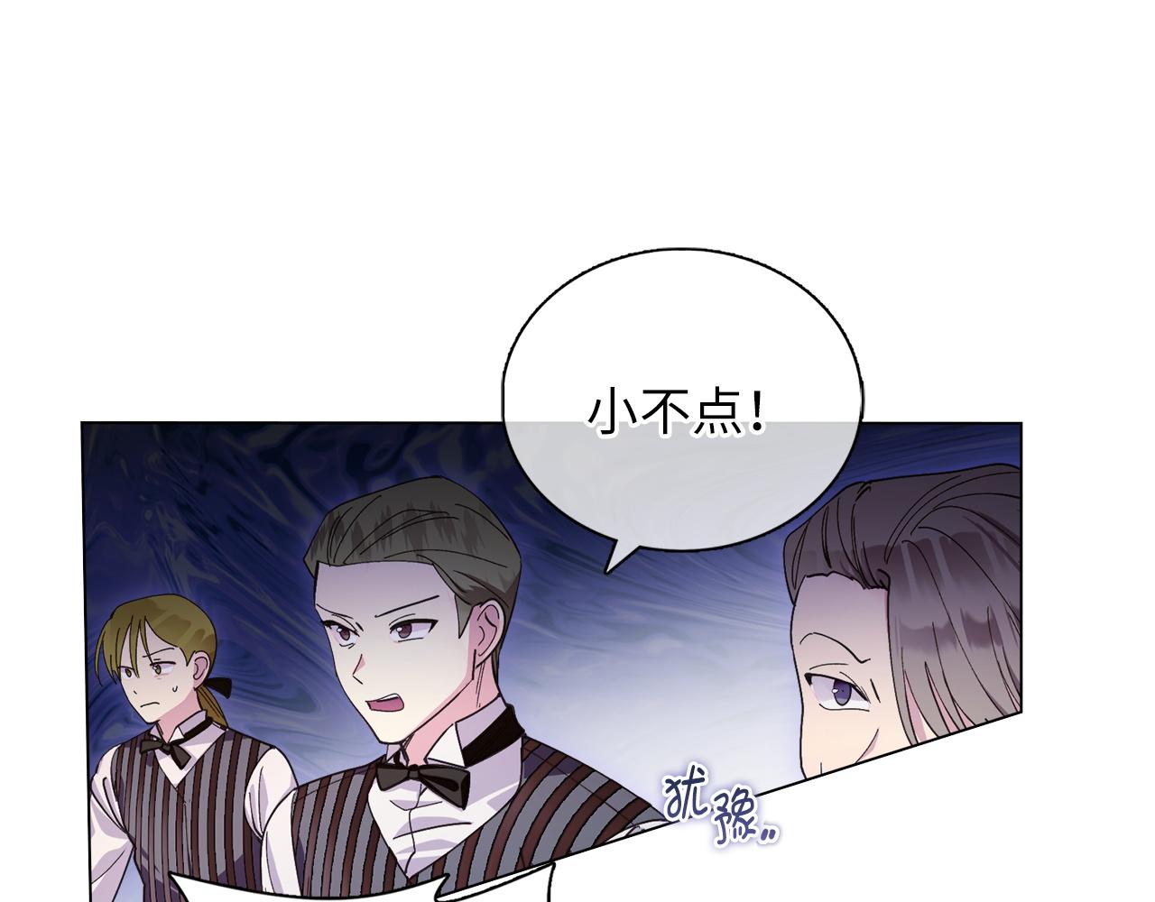 🍵不要小看女配角！ 番外十一 第16页
