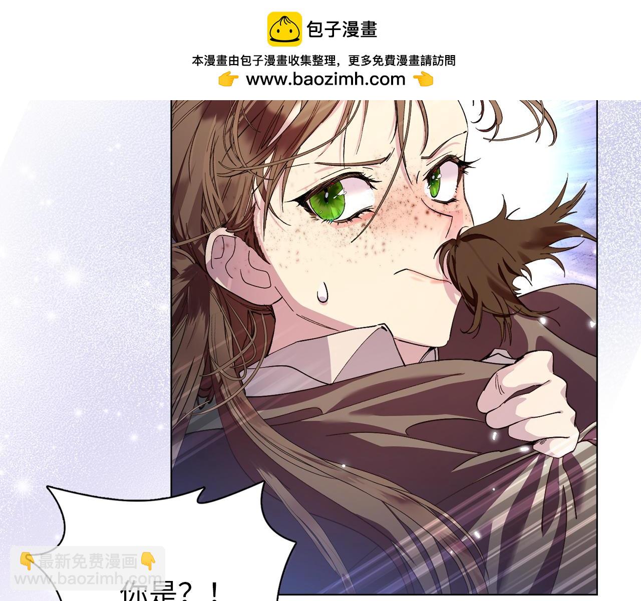 🍵不要小看女配角！ 番外十一 第2页